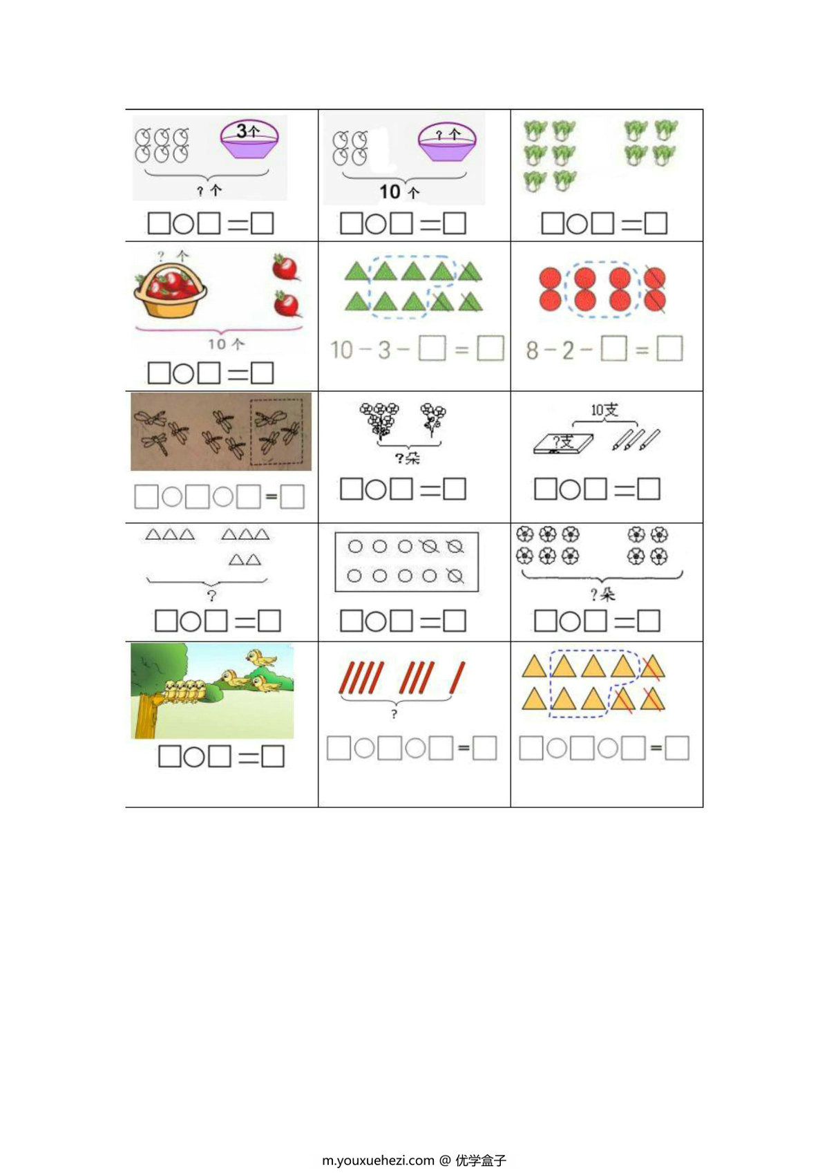 图片[2]-人教版一年级下册数学列式计算及答案-优学盒子