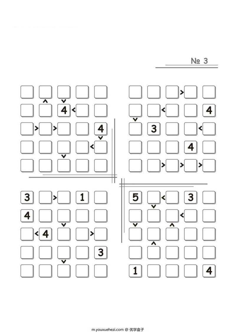 图片[2]-五乘五数字填空游戏-优学盒子