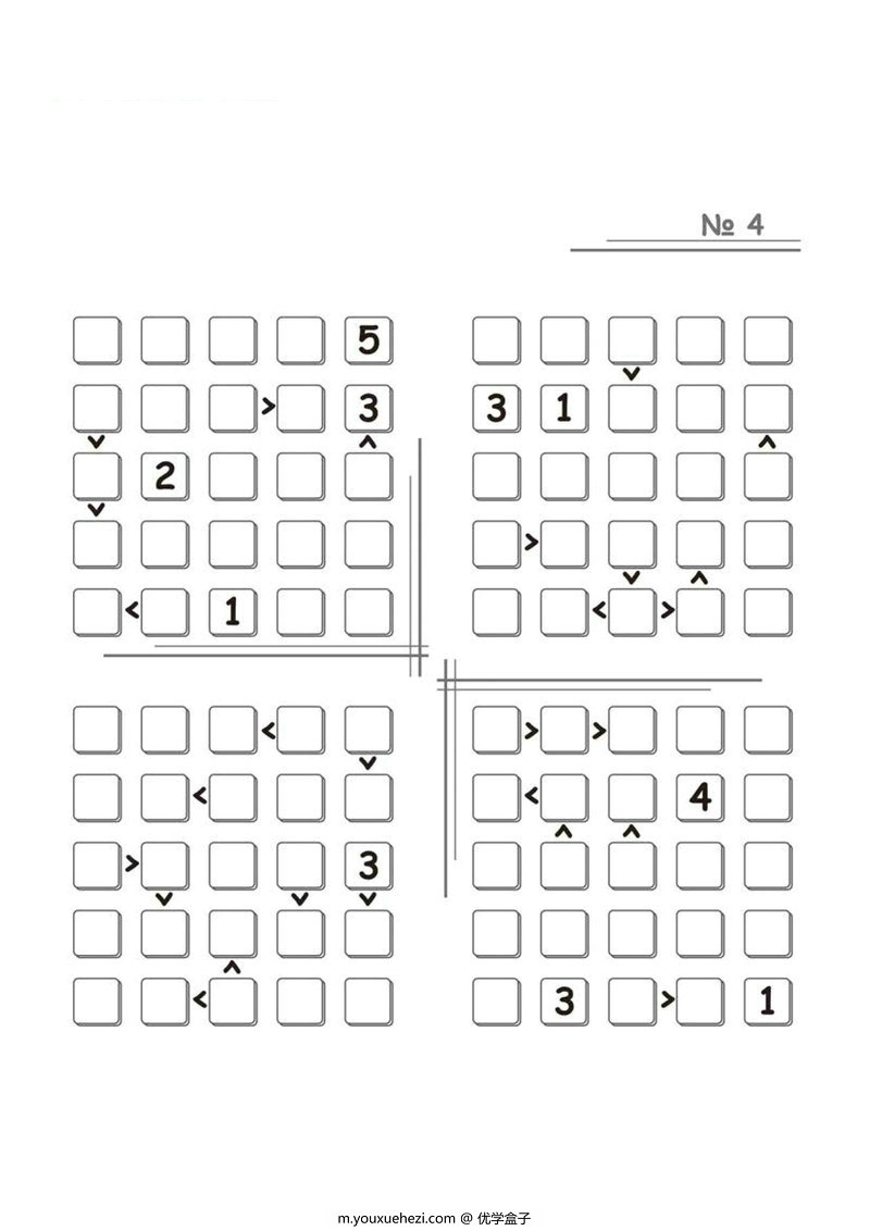 图片[3]-五乘五数字填空游戏-优学盒子