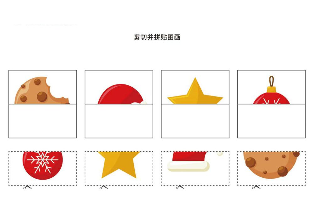 图片[1]-剪切并拼贴图画-优学盒子