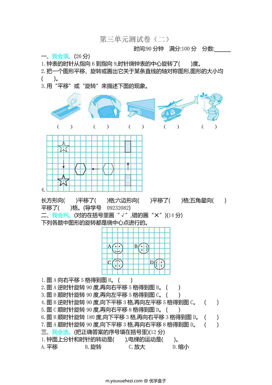 图片[3]-北师大版六年级下册数学1-4单元期中期末试卷-优学盒子