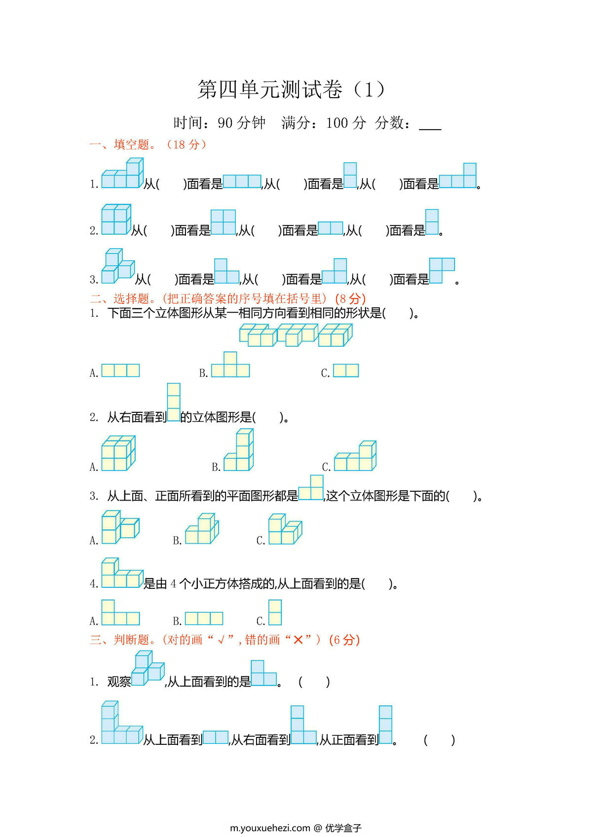图片[3]-北师大版四年级下册数学1-8单元期中期末试卷-优学盒子