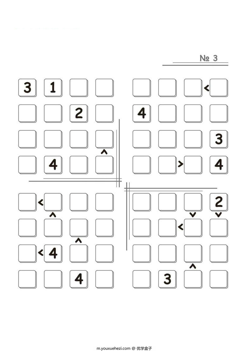 图片[2]-四乘四数字填空游戏-优学盒子