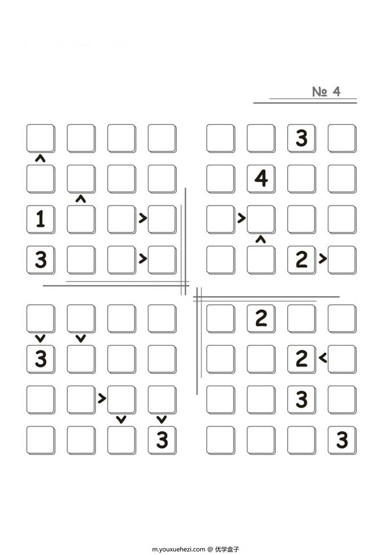图片[3]-四乘四数字填空游戏-优学盒子