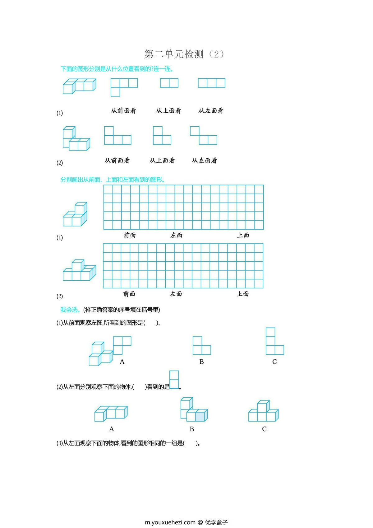 图片[1]-四年级下册数学1-8单元期中期末试卷（人教版）-优学盒子