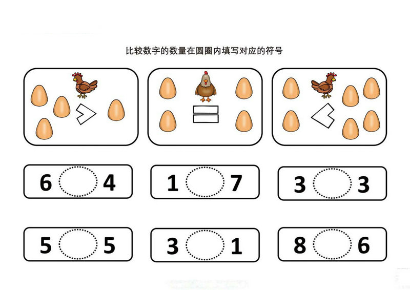 图片[1]-在圆圈内填写对应的符号-优学盒子