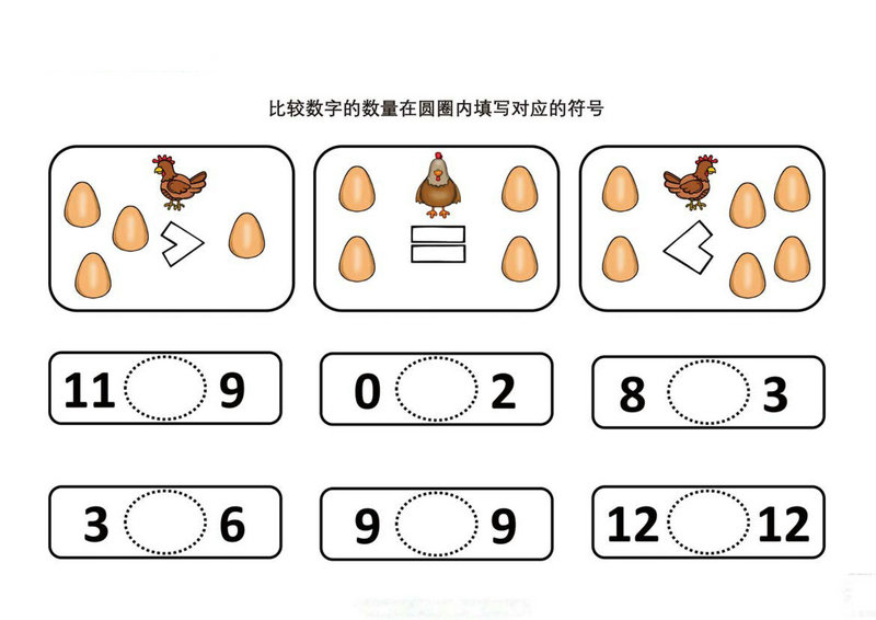 图片[2]-在圆圈内填写对应的符号-优学盒子