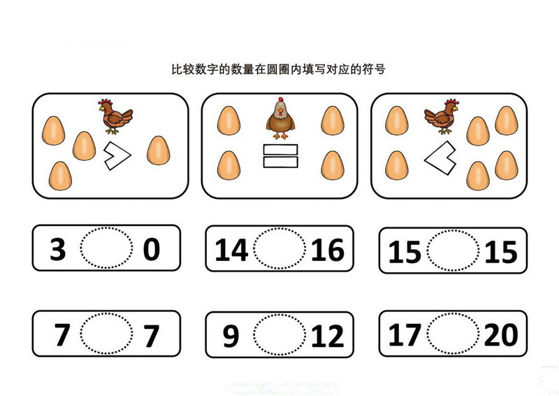 图片[3]-在圆圈内填写对应的符号-优学盒子