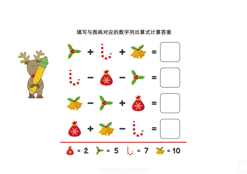 图片[1]-填写与图画对应的数字列出算式计算答案-优学盒子