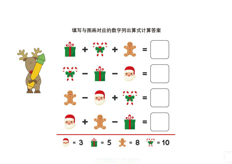 图片[2]-填写与图画对应的数字列出算式计算答案-优学盒子