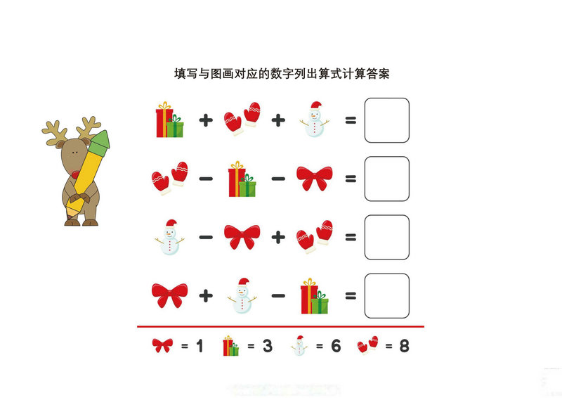 图片[3]-填写与图画对应的数字列出算式计算答案-优学盒子