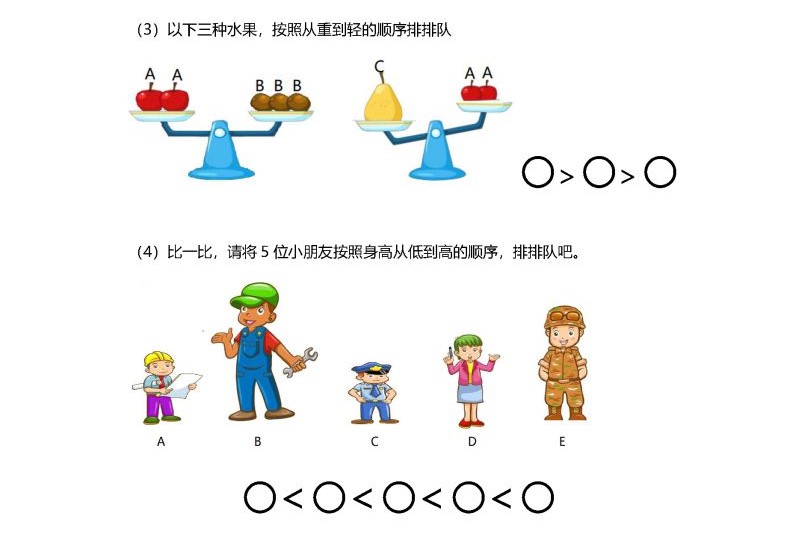学霸秘籍-一年级数学，幼小衔接的宝宝们可以学起来了，素材可打印-优学盒子