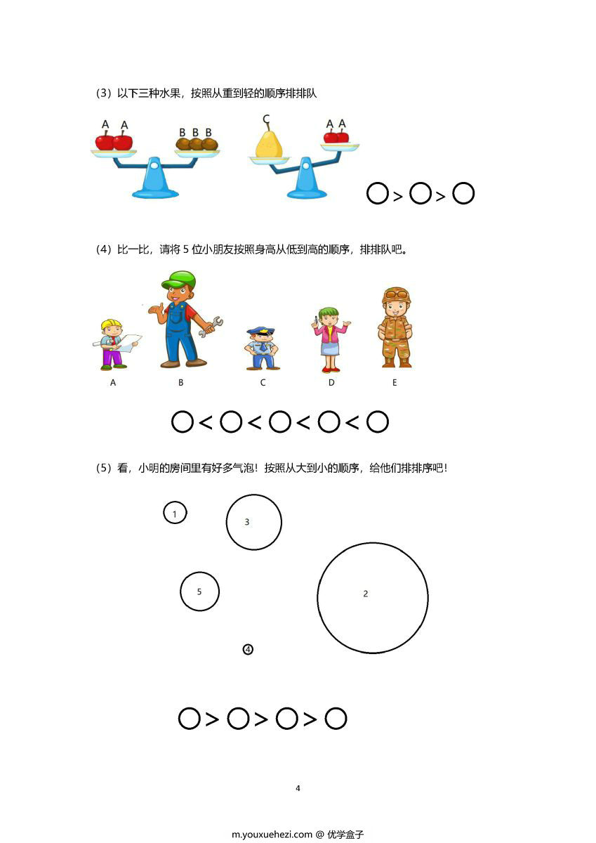 图片[4]-学霸秘籍-一年级数学，幼小衔接的宝宝们可以学起来了，素材可打印-优学盒子