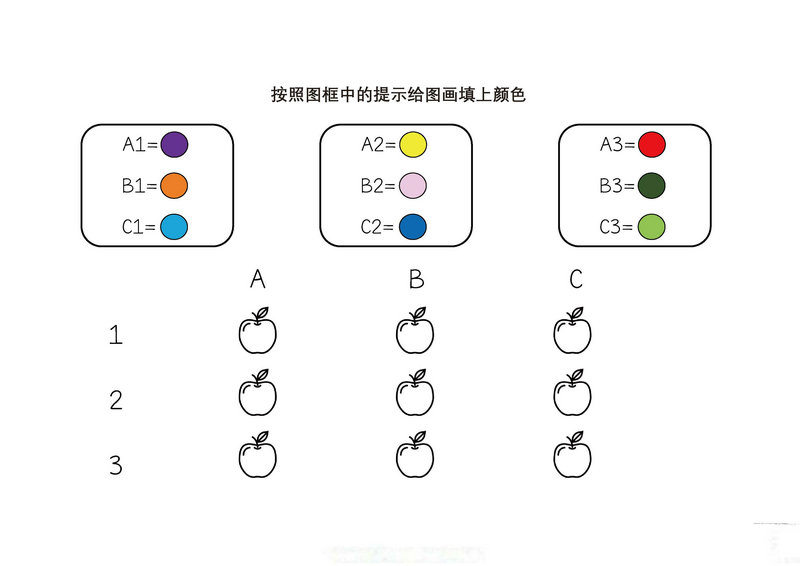 图片[1]-按照提示给图画填上坐标颜色-优学盒子