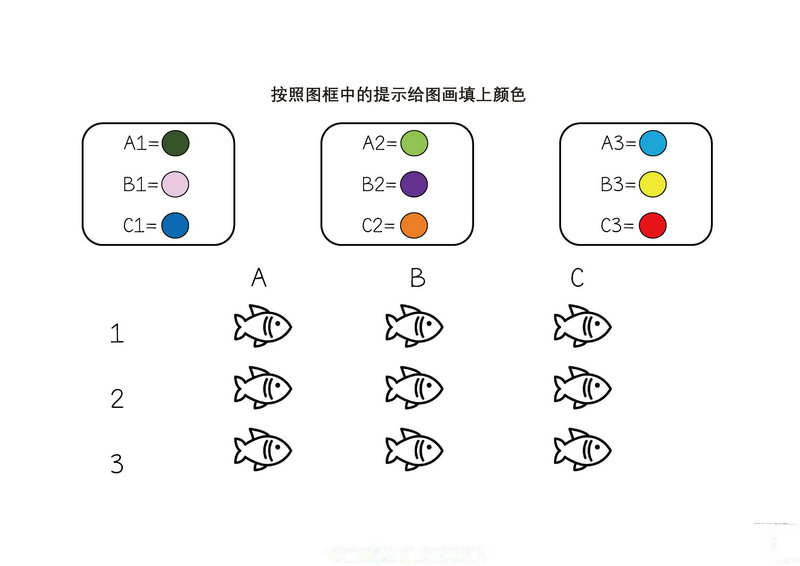 图片[2]-按照提示给图画填上坐标颜色-优学盒子