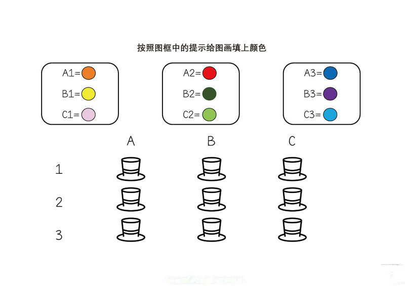 图片[3]-按照提示给图画填上坐标颜色-优学盒子