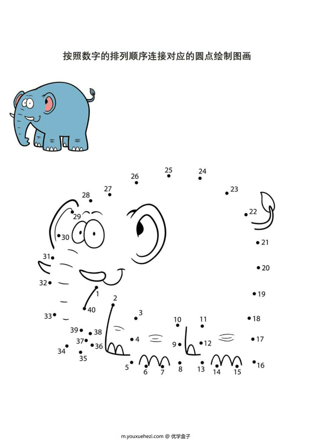 图片[2]-按照数字的排列顺序连接对应的圆点绘制图画-优学盒子