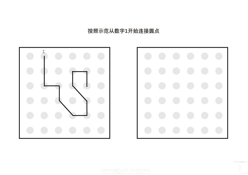 图片[2]-按照示范从数字1开始连接圆点-优学盒子