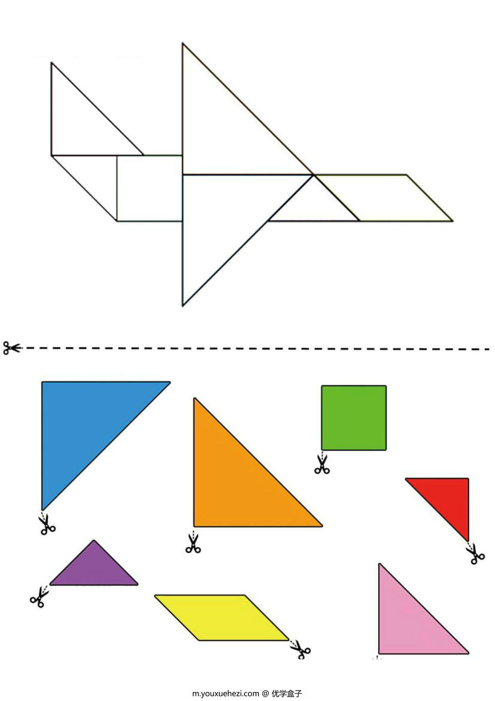 图片[2]-按照示范剪切拼贴几何图形-优学盒子
