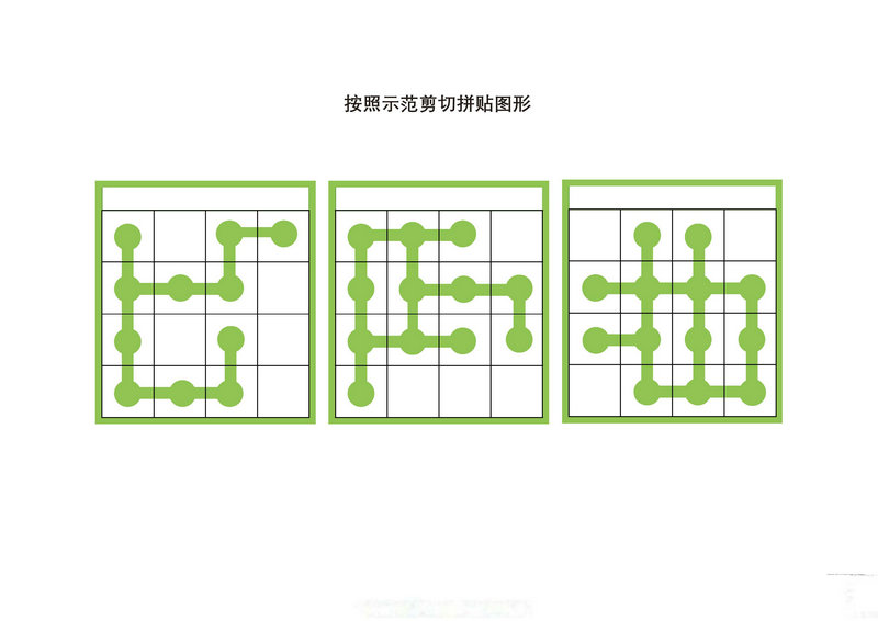 图片[2]-按照示范剪切拼贴图形-优学盒子