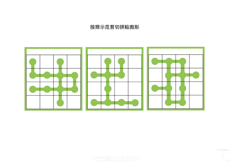 图片[3]-按照示范剪切拼贴图形-优学盒子