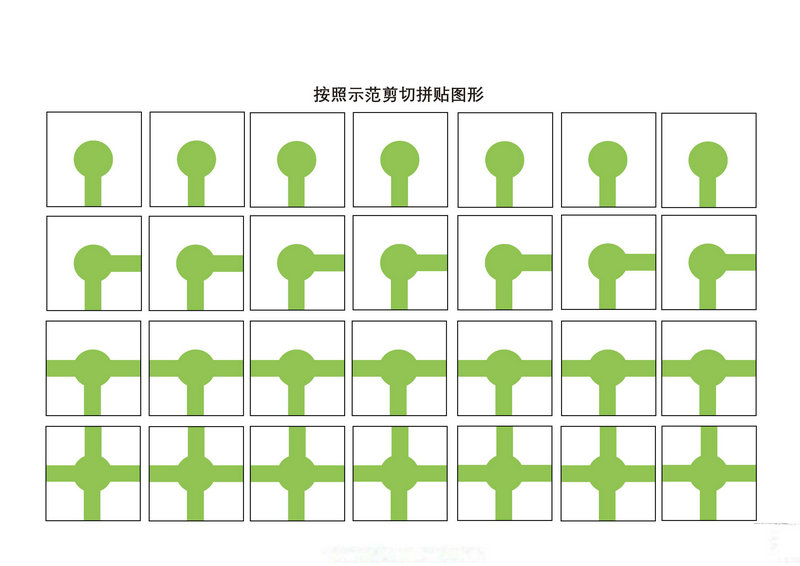 图片[4]-按照示范剪切拼贴图形-优学盒子