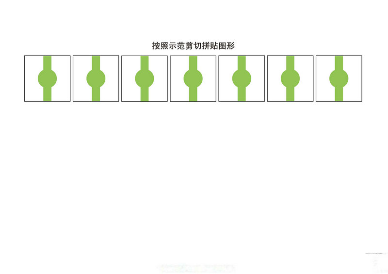 图片[5]-按照示范剪切拼贴图形-优学盒子