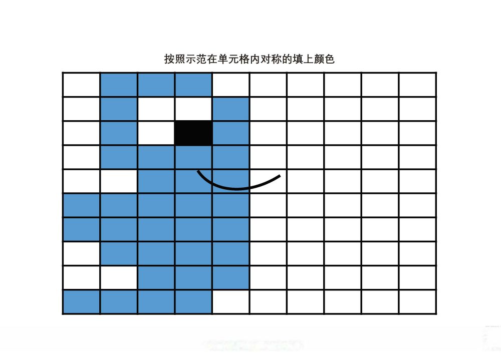 图片[2]-按照示范在单元格内对称的填上颜色-优学盒子