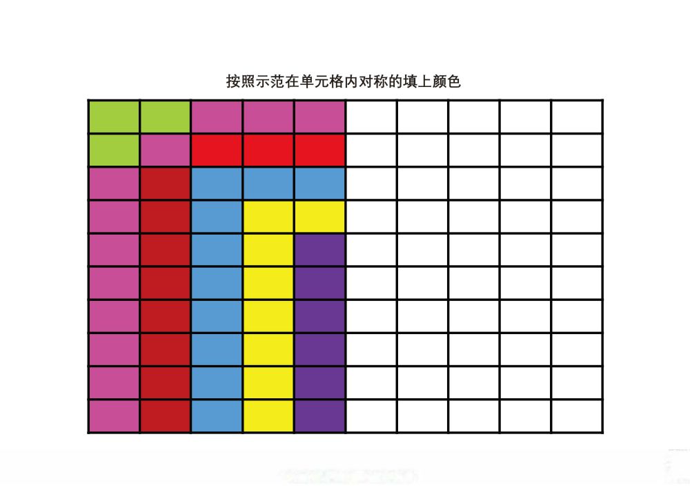 图片[3]-按照示范在单元格内对称的填上颜色-优学盒子