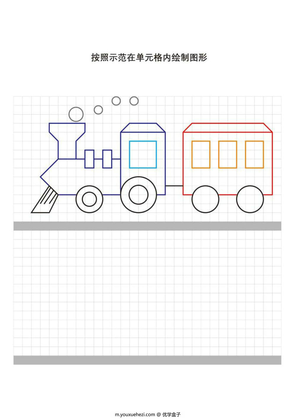 图片[4]-按照示范在单元格内绘制图形-优学盒子