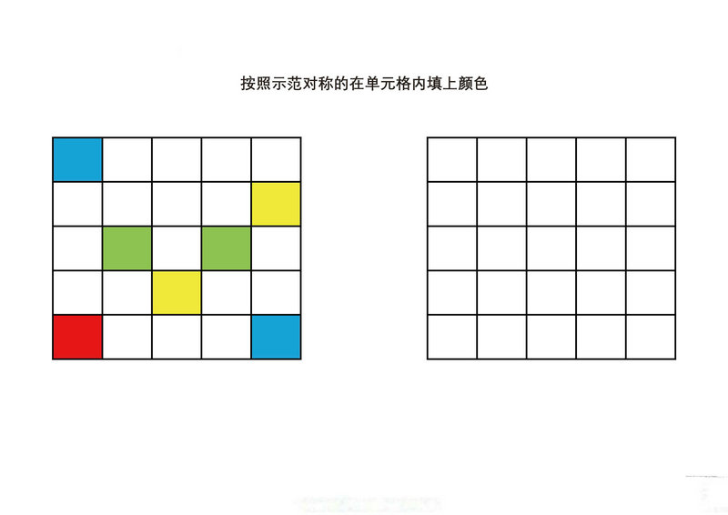 图片[1]-按照示范对称的在单元格内填上颜色-优学盒子