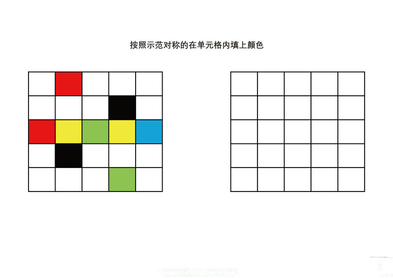 图片[3]-按照示范对称的在单元格内填上颜色-优学盒子