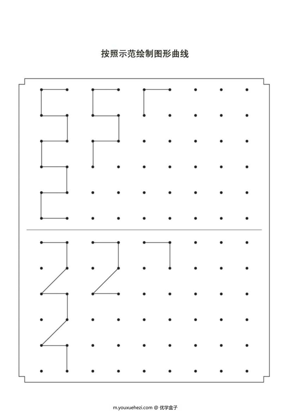 图片[2]-按照示范绘制图形曲线-优学盒子