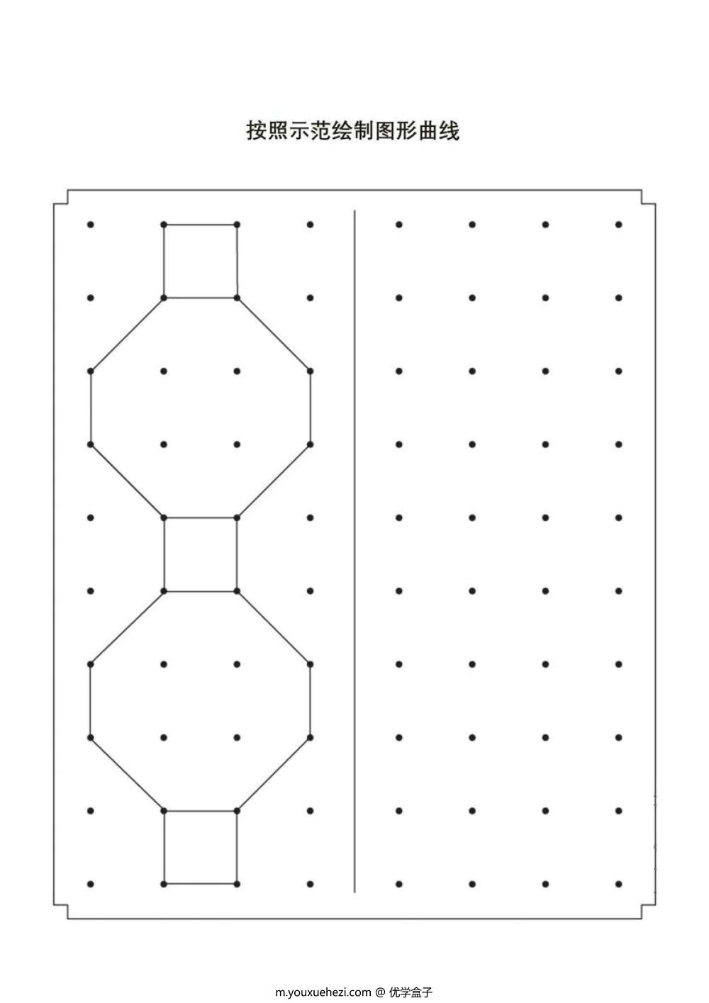 图片[3]-按照示范绘制图形曲线-优学盒子
