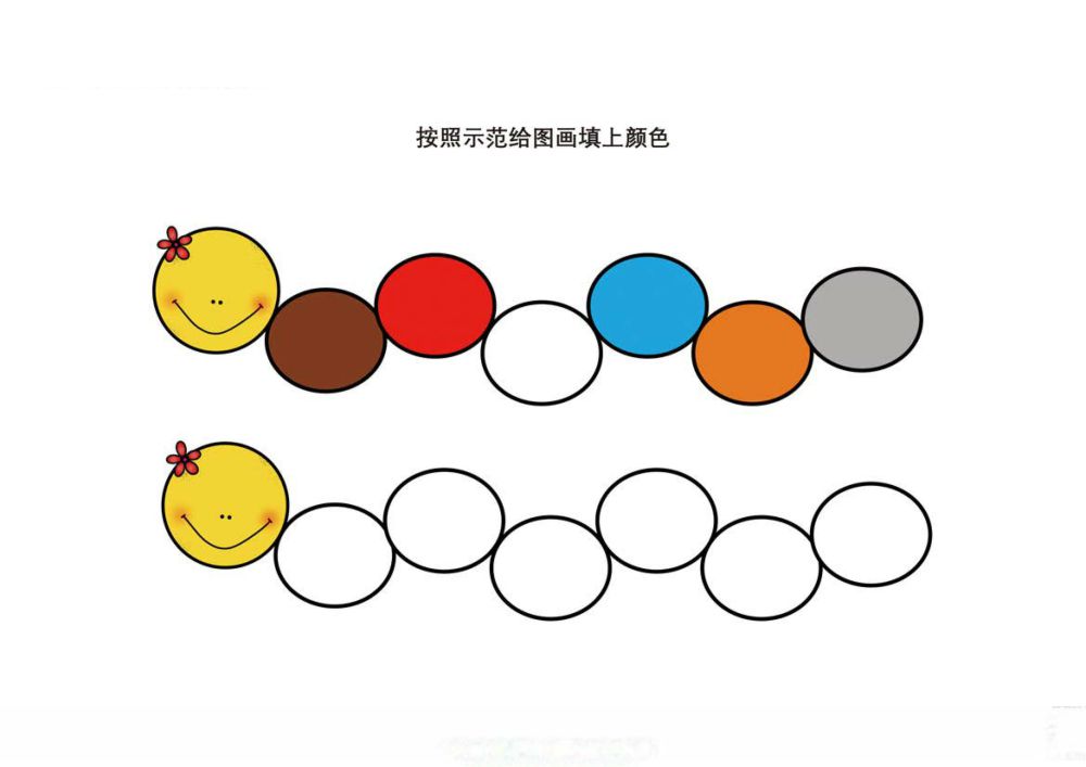 图片[1]-按照示范给图画填上颜色2_2-优学盒子