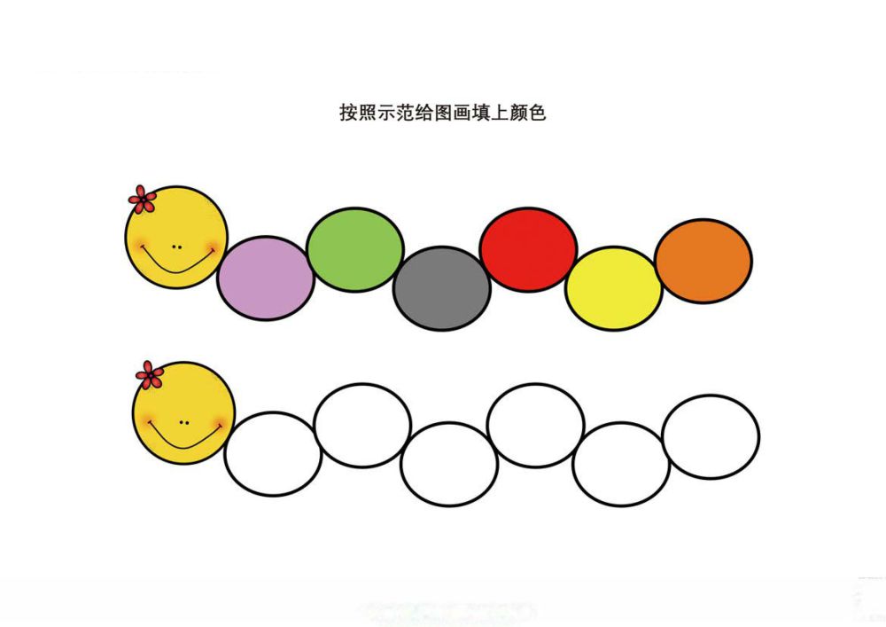 图片[2]-按照示范给图画填上颜色2_2-优学盒子
