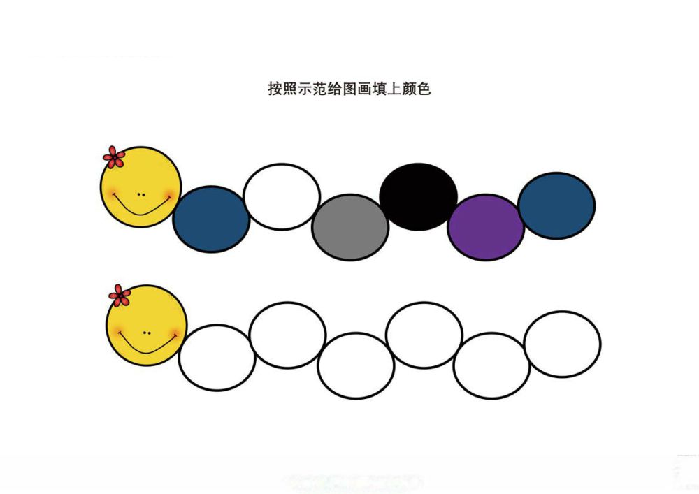 图片[3]-按照示范给图画填上颜色2_2-优学盒子