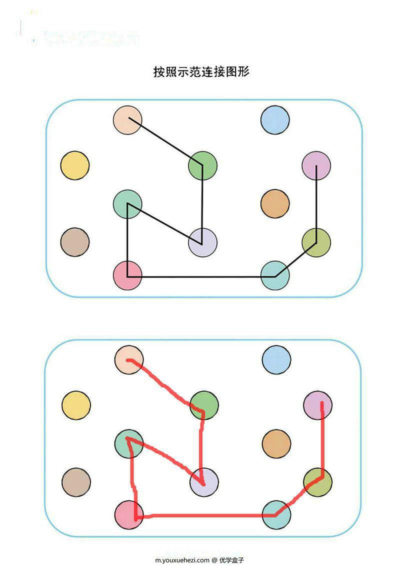 图片[2]-按照示范连接图形-优学盒子
