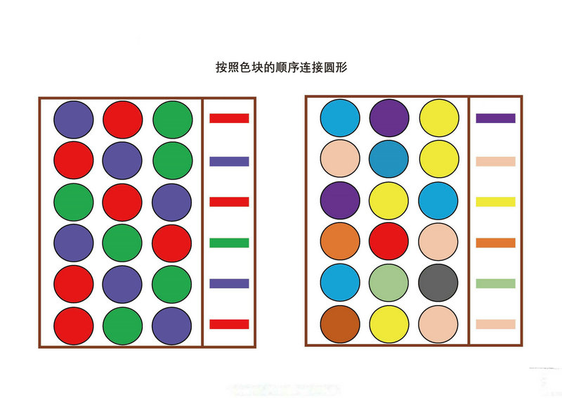 图片[2]-按照色块的顺序连接圆形-优学盒子