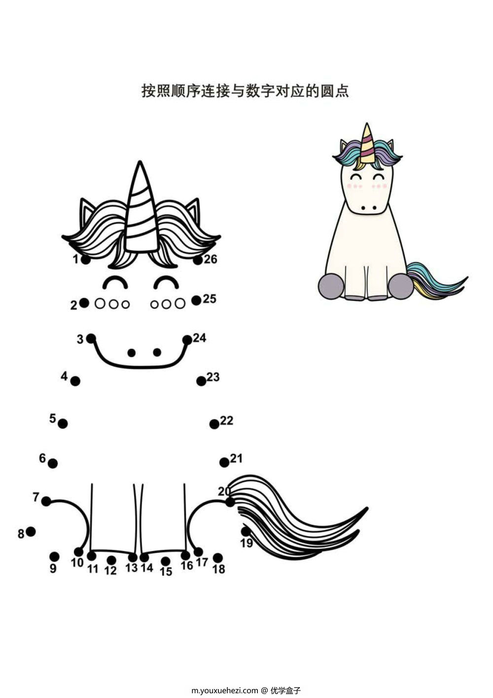 图片[1]-按照顺序连接与数字对应的圆点_10-优学盒子