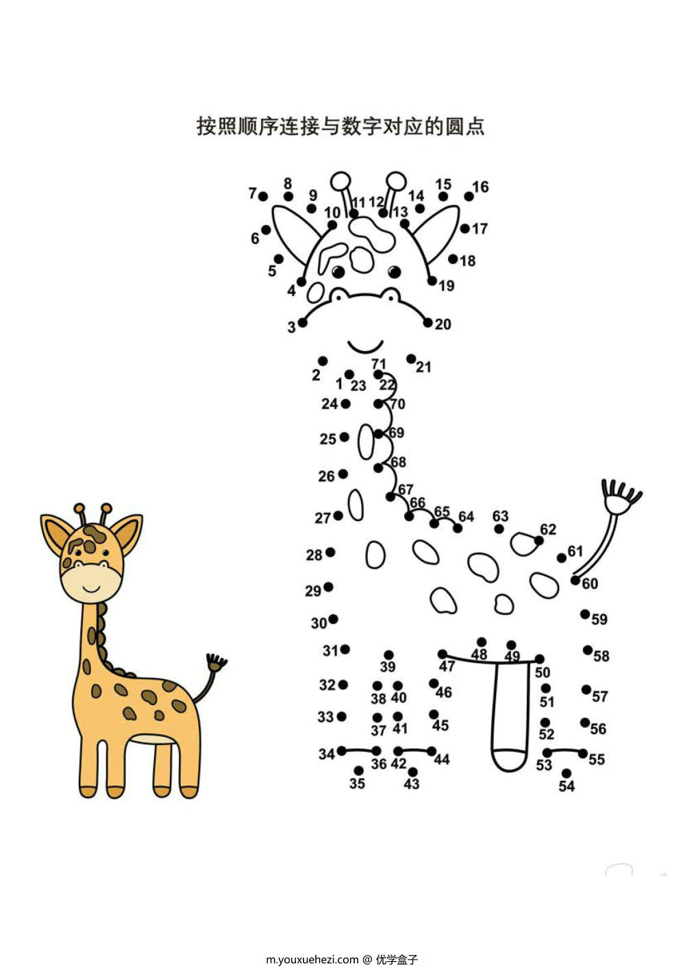 图片[2]-按照顺序连接与数字对应的圆点_10-优学盒子