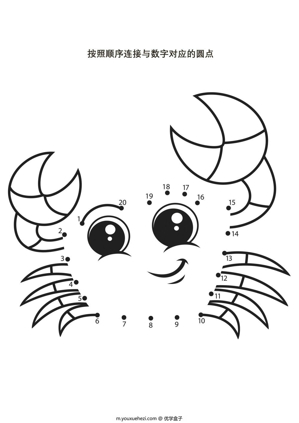 图片[2]-按照顺序连接与数字对应的圆点_3-优学盒子