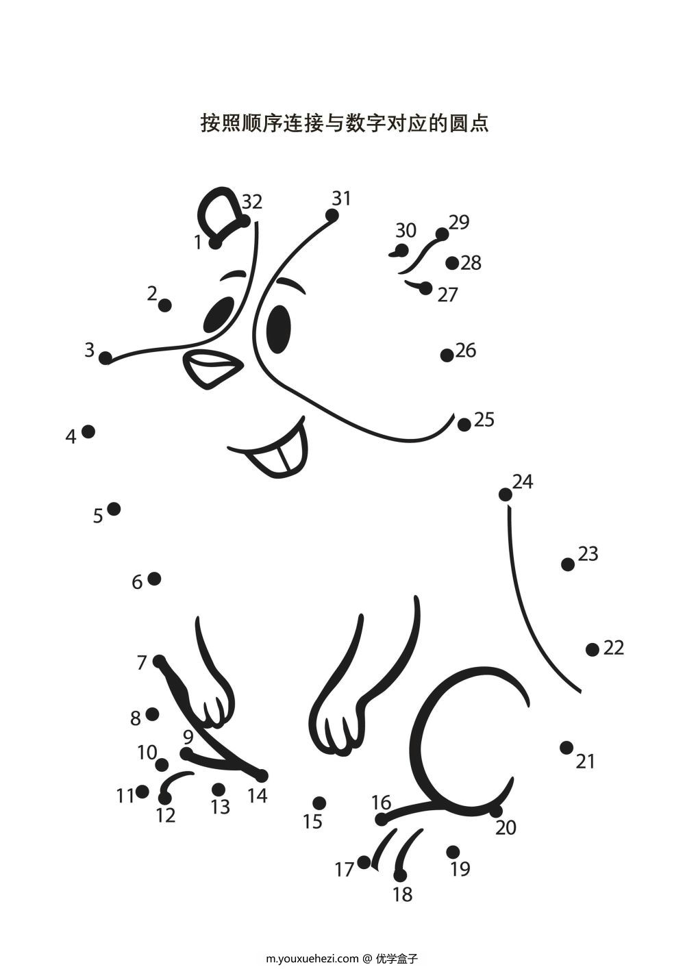 图片[2]-按照顺序连接与数字对应的圆点_4-优学盒子