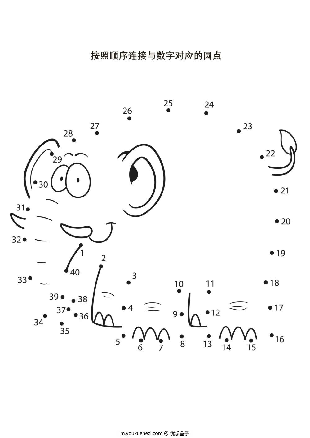 图片[2]-按照顺序连接与数字对应的圆点_5   28页-优学盒子