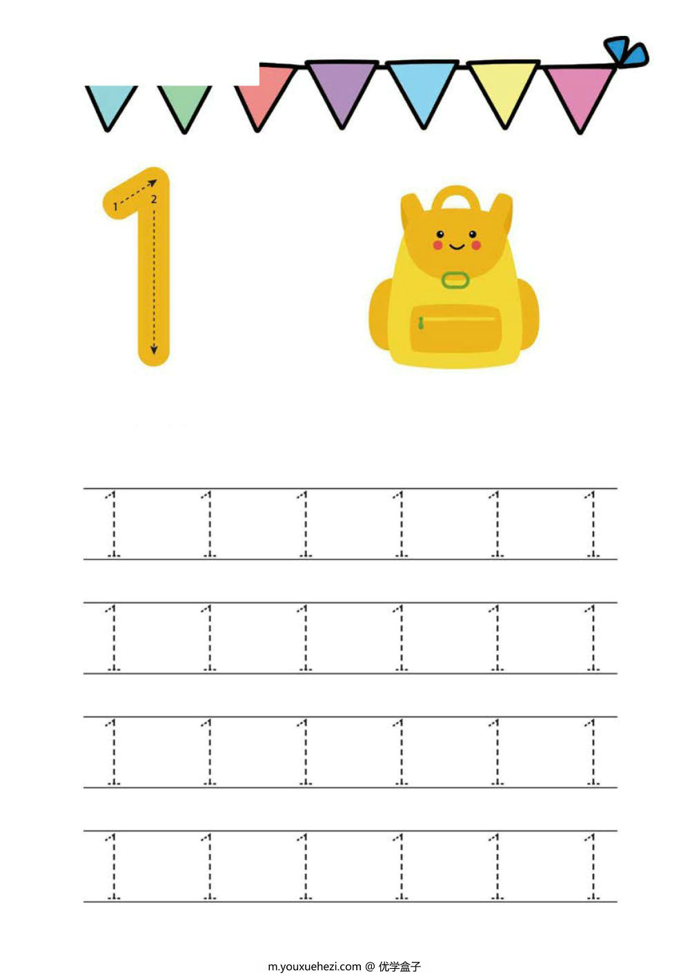 图片[1]-数字1-10书写练习_3-优学盒子