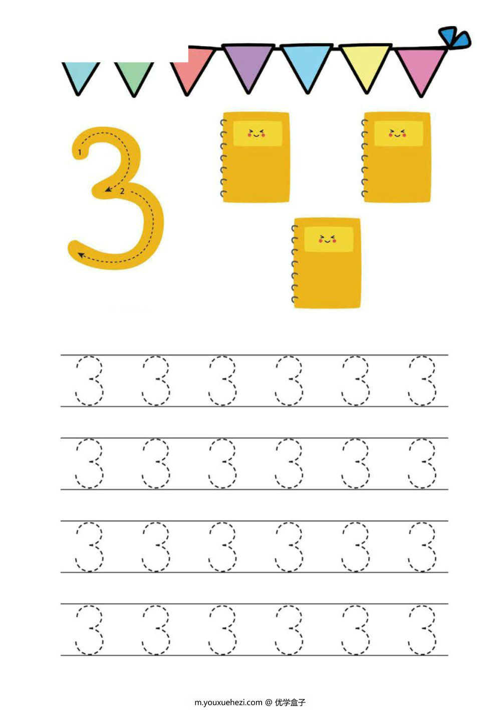 图片[3]-数字1-10书写练习_3-优学盒子