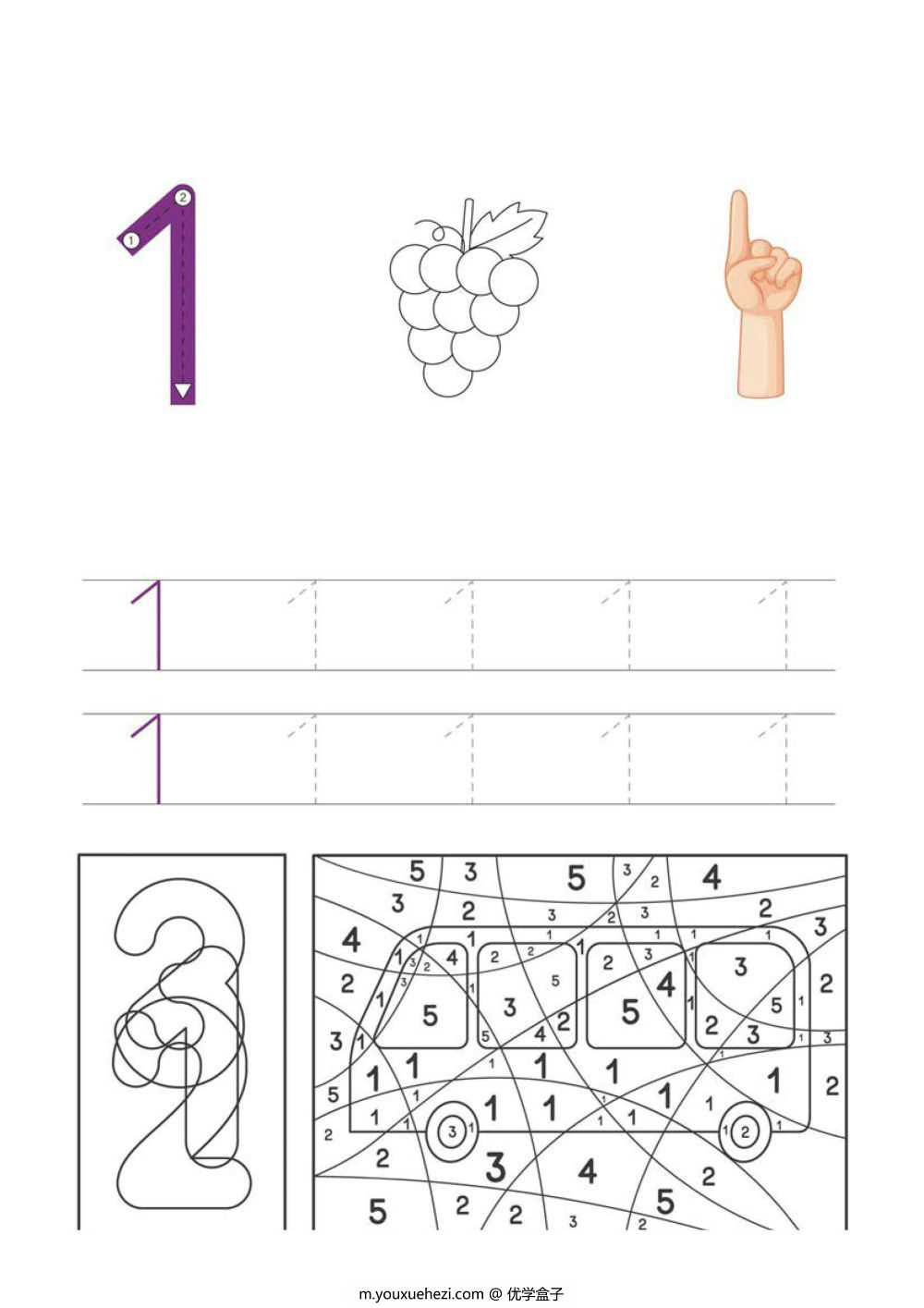 图片[1]-数字练习册-优学盒子