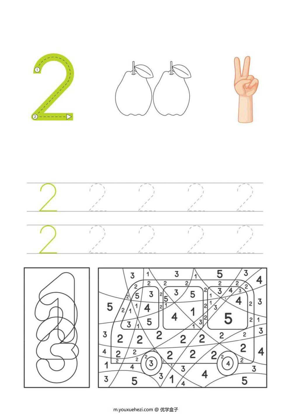 图片[2]-数字练习册-优学盒子