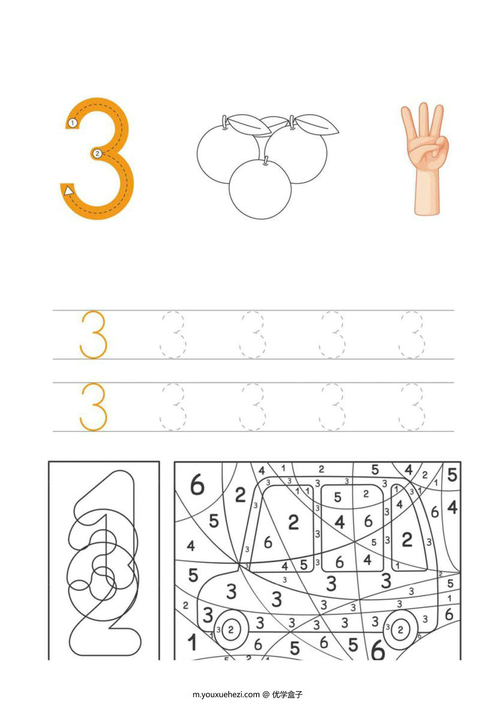 图片[3]-数字练习册-优学盒子