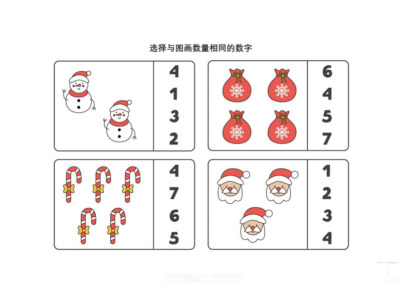 图片[5]-数学综合练习-优学盒子